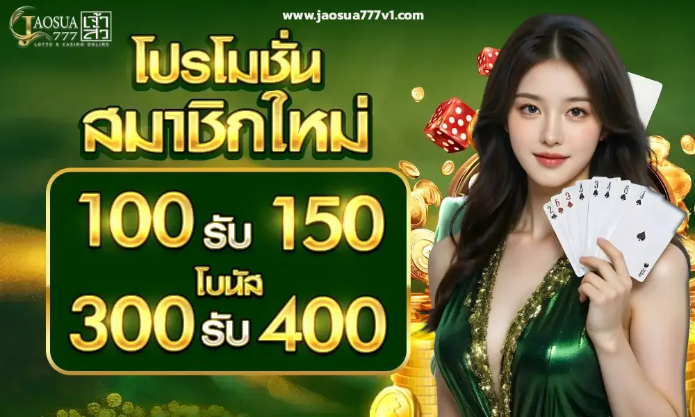เจ้าสัว777