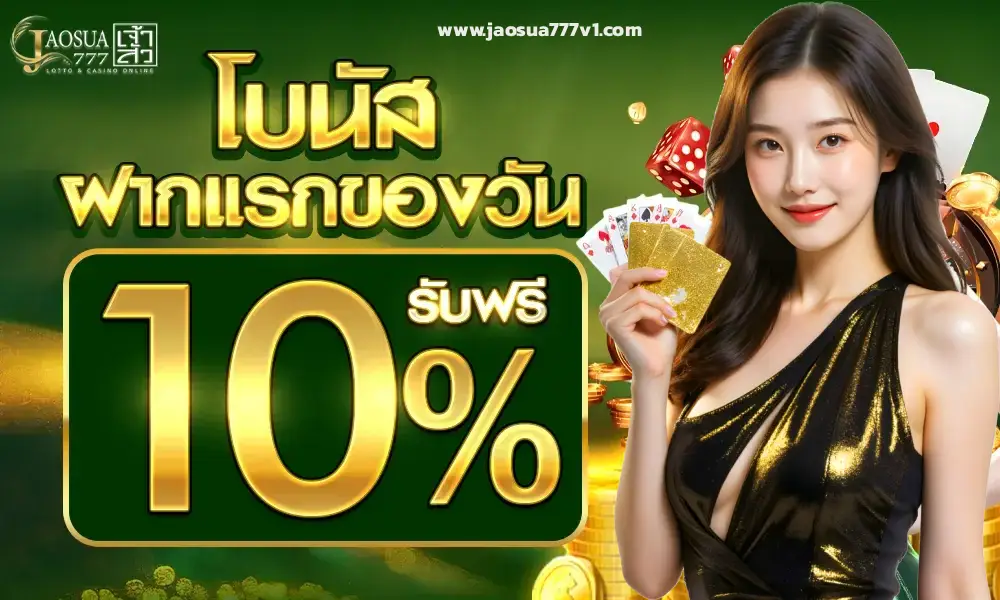 เจ้าสัว777